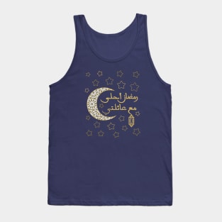 Ramadan is better with my family, for Islamic Ramadhan month 2024 Tank Top